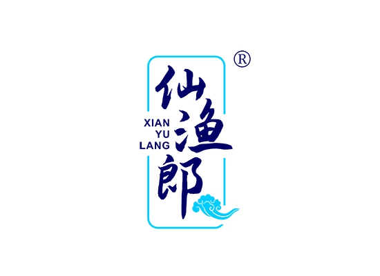 仙渔郎